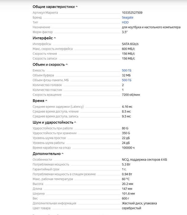 HDD "SEAGATE" 500 GB /3.5"/32 МБ/7200 rpm . Состояние хорошее !!!