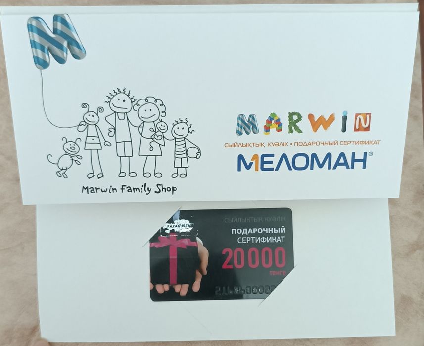 Подарочный сертификат Меломан 40к