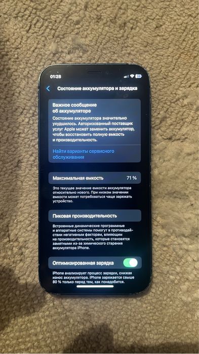 Айфон 12Мини 128Гб Акб71%