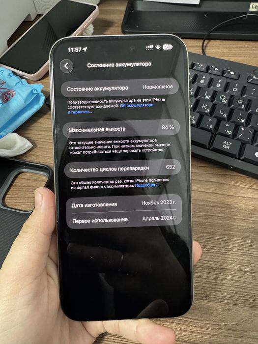 Iphone 15 про мах