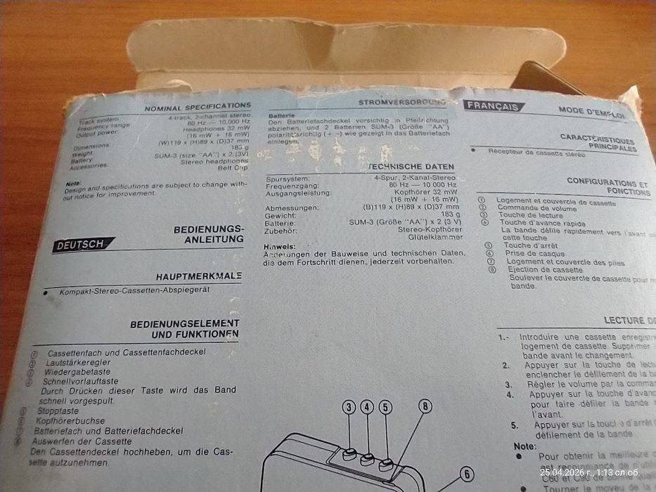 Стерео касетен плеър Crown