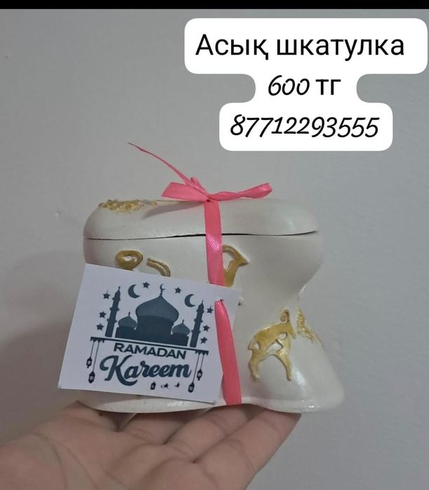 Тойбастар, бонбоньерки, шкатулки