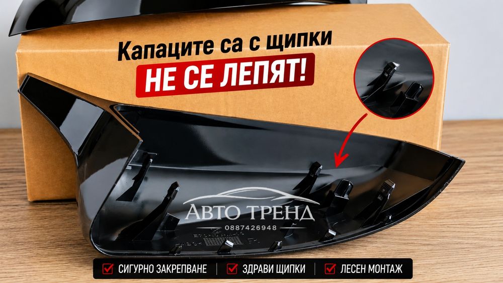 Батман Капаци за огледала Бмв Е70 Е71 / BMW E70 E71 X5 X6