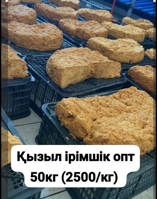 Талқан (бидай, тары), қуырылған тары, қызыл ірімшік сатылады.