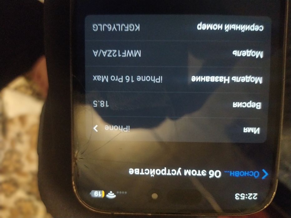 Iphone 16 про Макс Китай