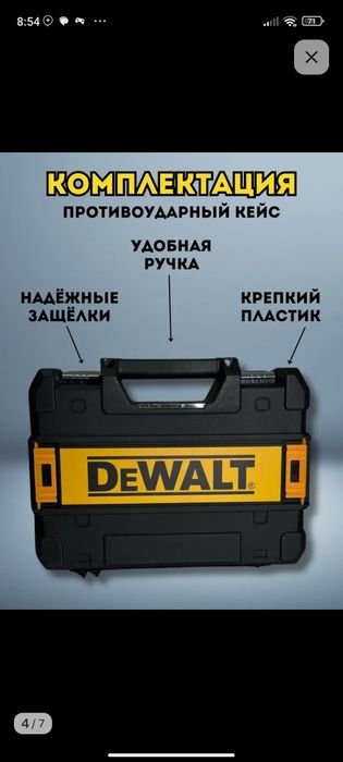 Лазерный уровень