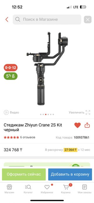 Продаю стабилизатор стедикам для камеры