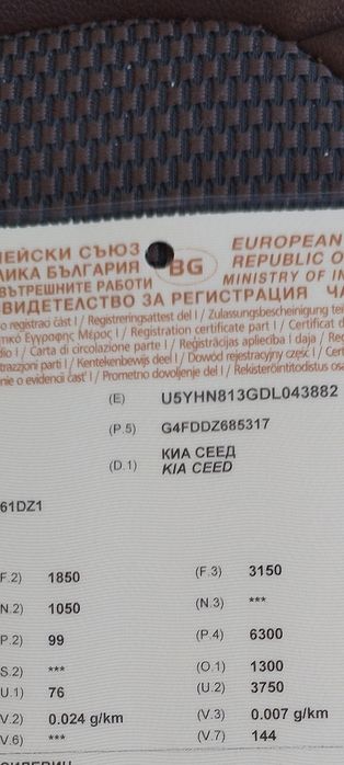 Двигател за Киа 1.6GDI бензин 135кс код. G4FD