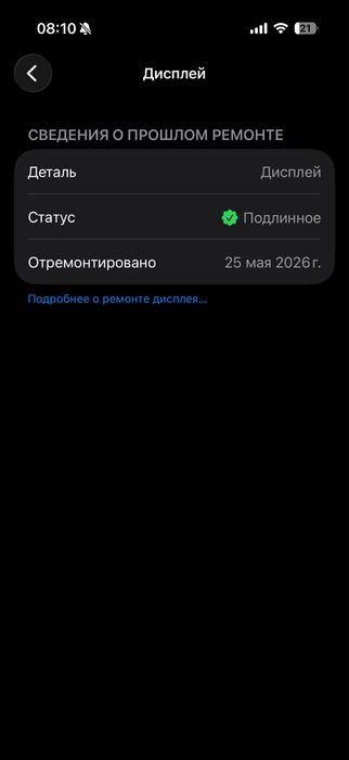 Айфон 17 про 256 gb Nano sim