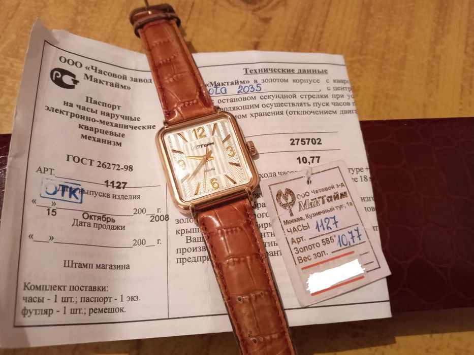 Часы Золотые «МакТайм»