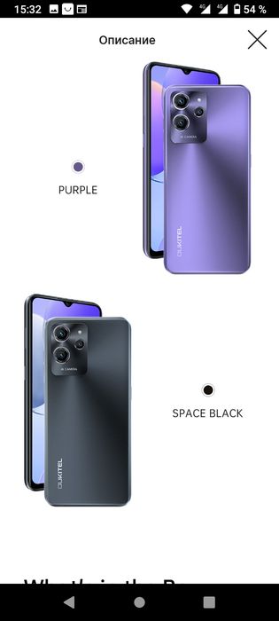 Oukitel c32 (8Gb128Gb1TB)