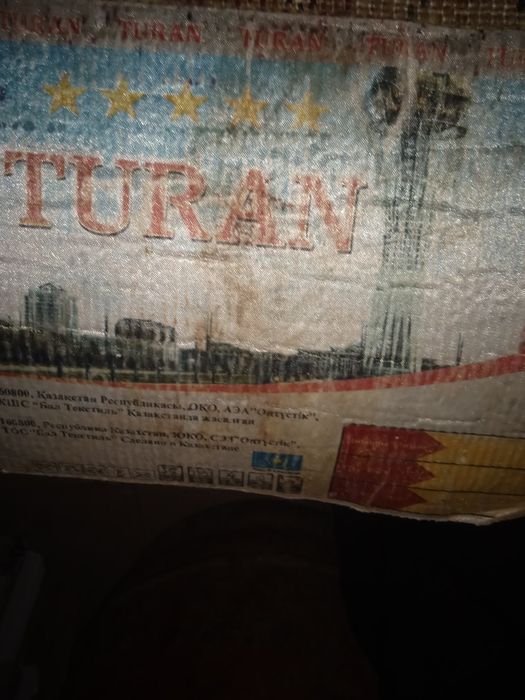 Продам палас бу хорошем состояние
