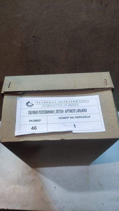 Летни мъжки обувки