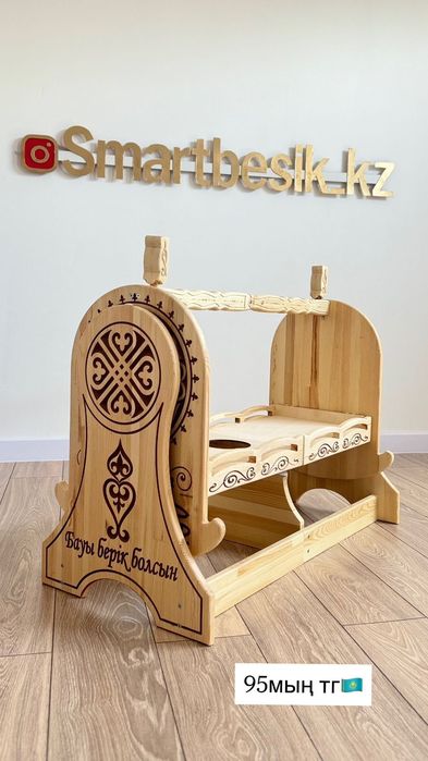 Смарт бесік электронный . Бесик