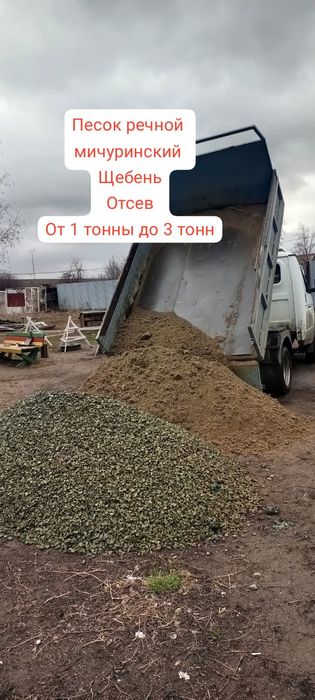 Песок речной мичуринский