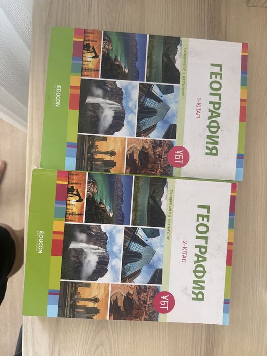 Книги подготовки к ЕНТ