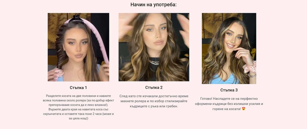 Сатенен ролер за коса Magic curls