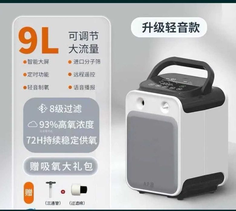 Кислородный концентратор 9 литров нов