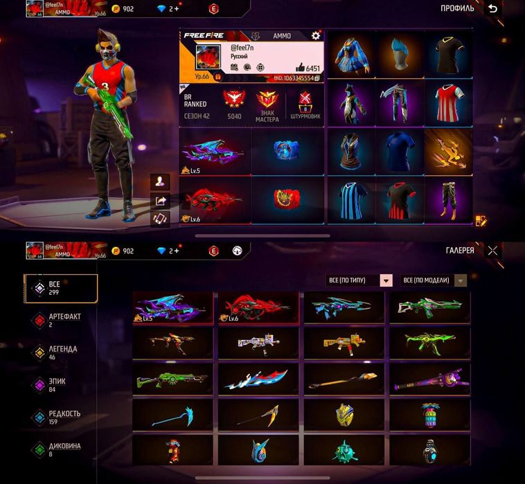 Продам офигенный Акк в Free Fire