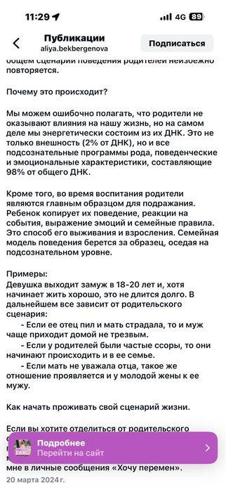 Психолог, телесный терапевт