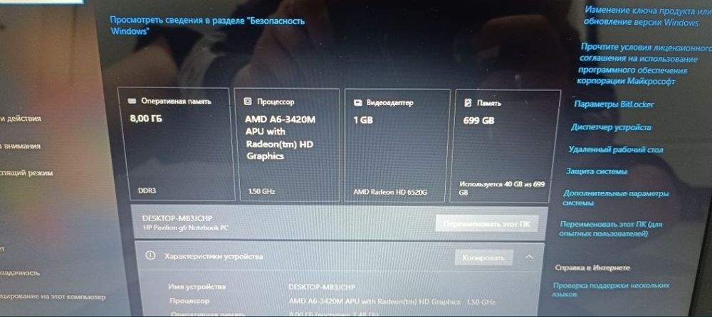 Продажа/Обмен Ноутбук HP