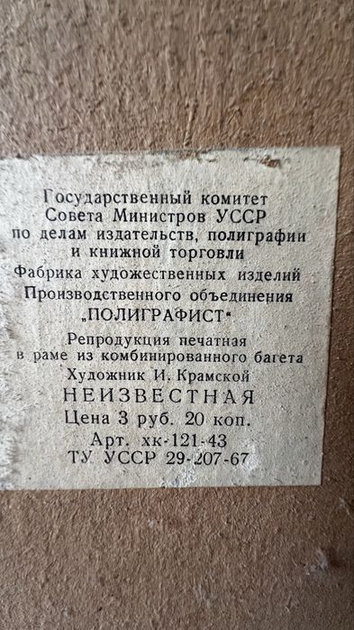 Продам картины СССР