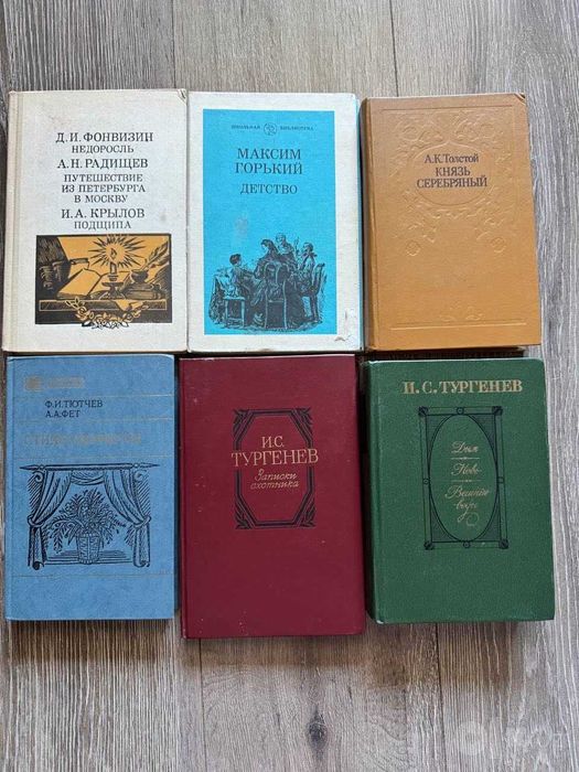 книги классической литературы