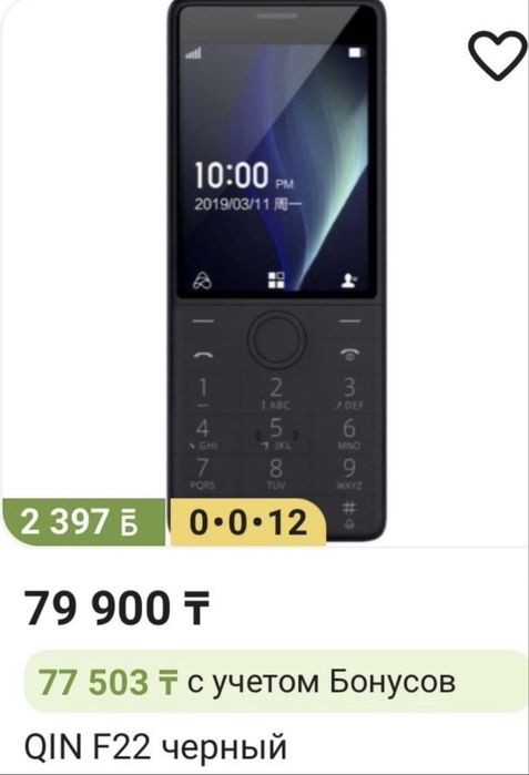 Полусенсорный телефон