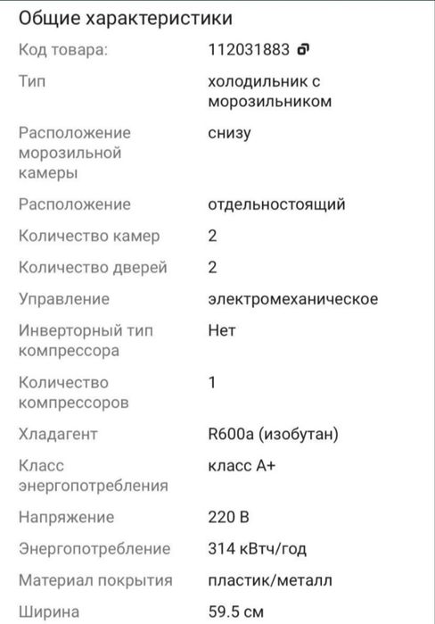 Холодильник ATLANT
