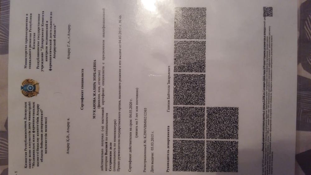 Медсестра реанимации