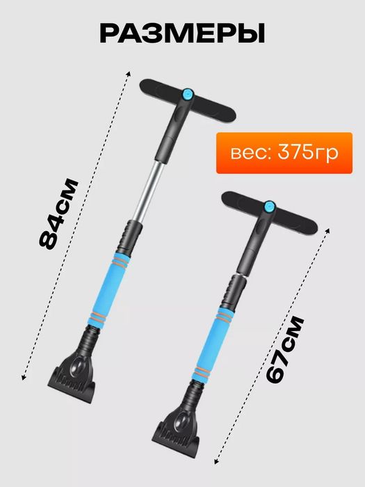 Щётка скребок для снега автомобильная телескопическая