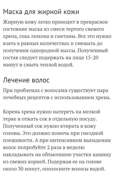 листья  хрена свежие  домашние