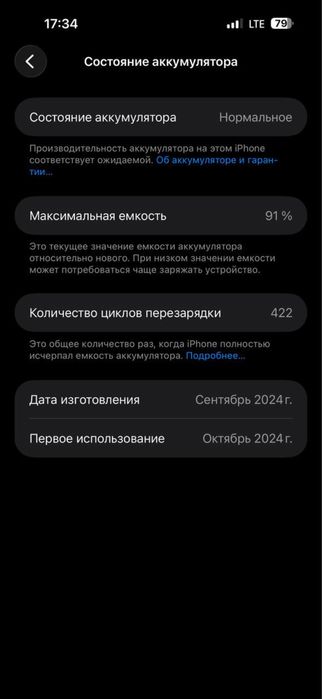 Iphone 16 pro max 256 ideal