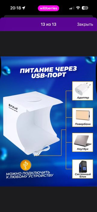Фотобокс белый ..