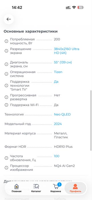 Продам Телевизор за хорошую цену !!!