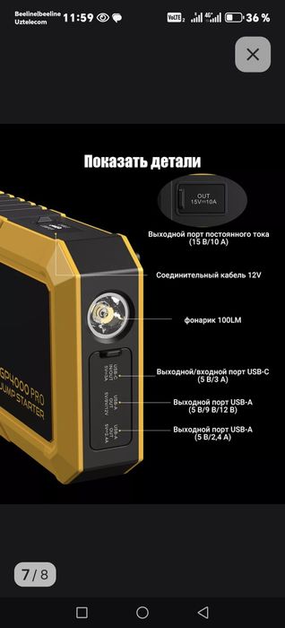 Пусковое устройство Gooloo GP 4000 Pro