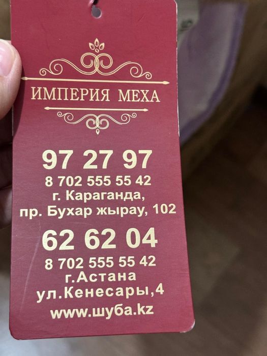 Продам норковую шубу