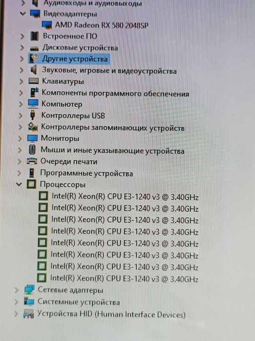 Игровой компьютер
