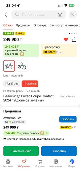 Продам велосипед в отличном состоянии!