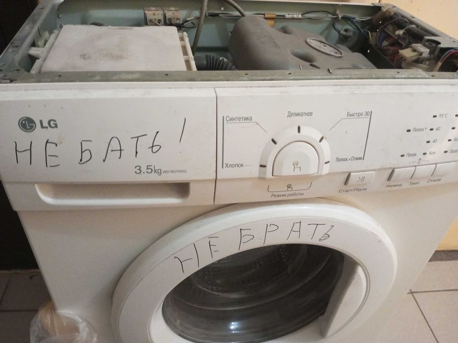 Стиральная машина LG