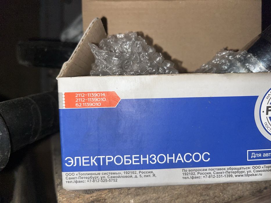 Бензонасос новый