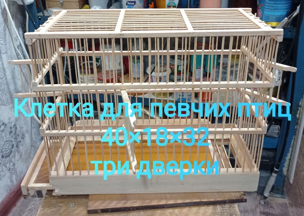 Клетка для певчих птиц из экологически чистых материалов.