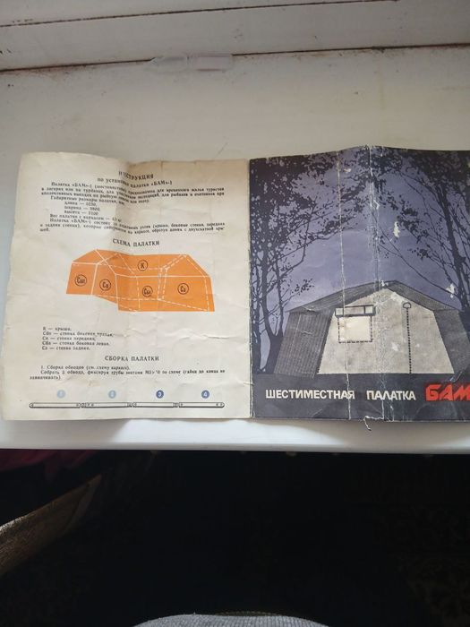 Янги СССР Палаткаси сотилади матириял брезент