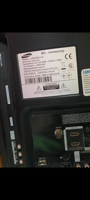 Продам телевизор Samsung