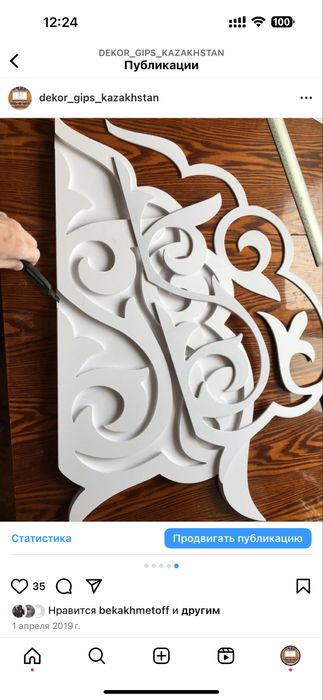 Изготовление модели для формировки