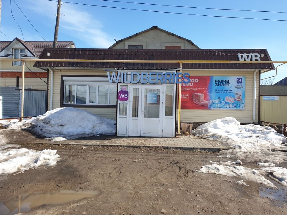 Wildberries юбилейная 36/1