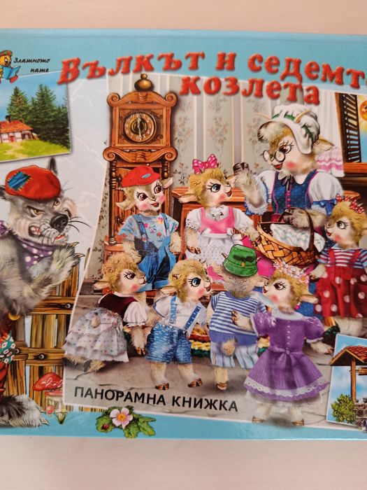 Детски книги и речник