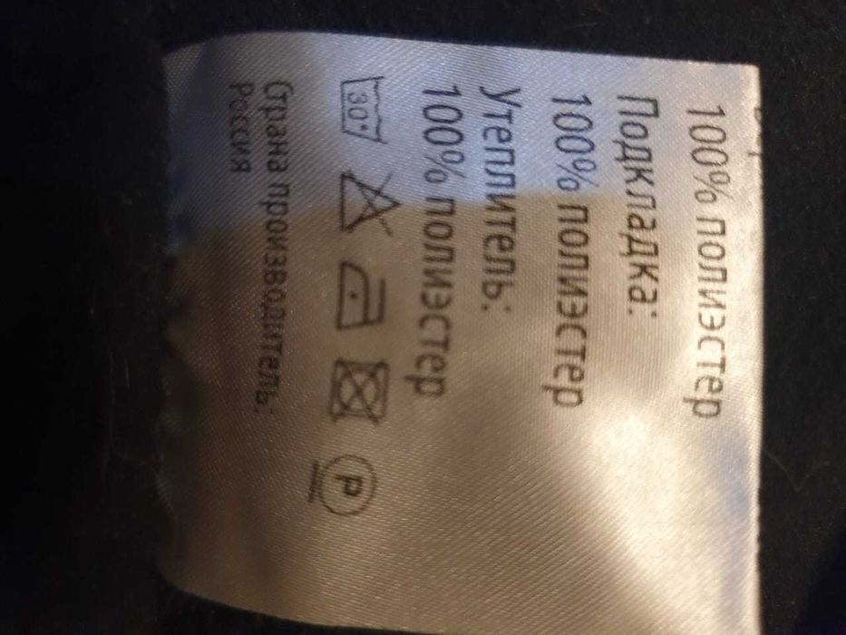 Костюм лыжный подростковый