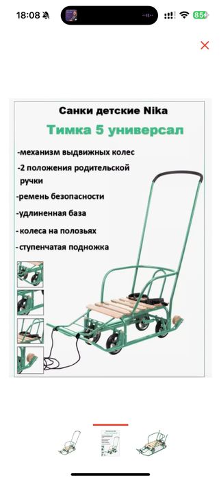 Продам сани новые