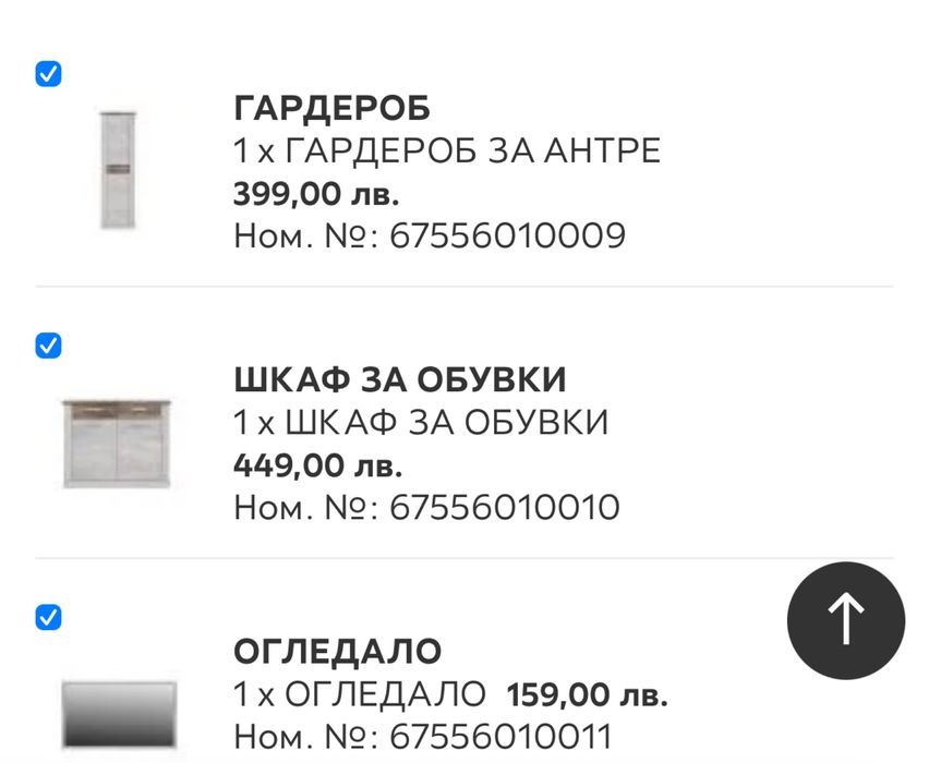 НАМАЛЕН Гардероб за антре/офис/хол - бял бор/античен дъб